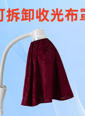 远红外线理疗灯收光布罩美容院立式烤灯神灯专用电聚光灯罩防尘罩