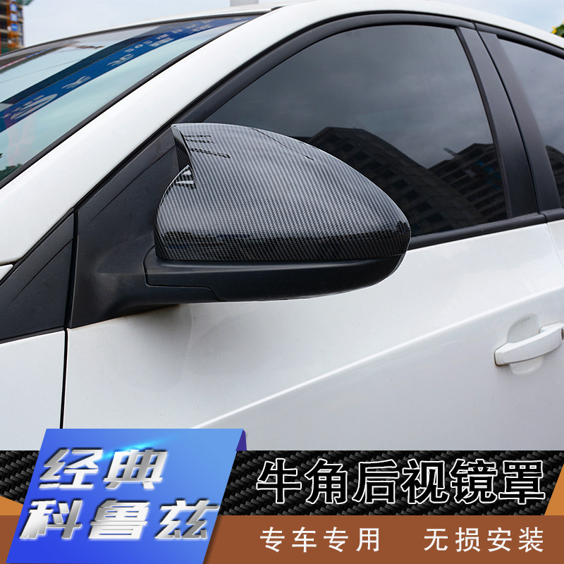 科鲁兹支持安装后视镜罩
