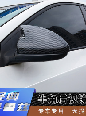 科鲁兹支持安装后视镜罩