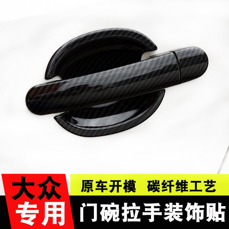 12-19款甲壳虫门碗新甲壳虫外门