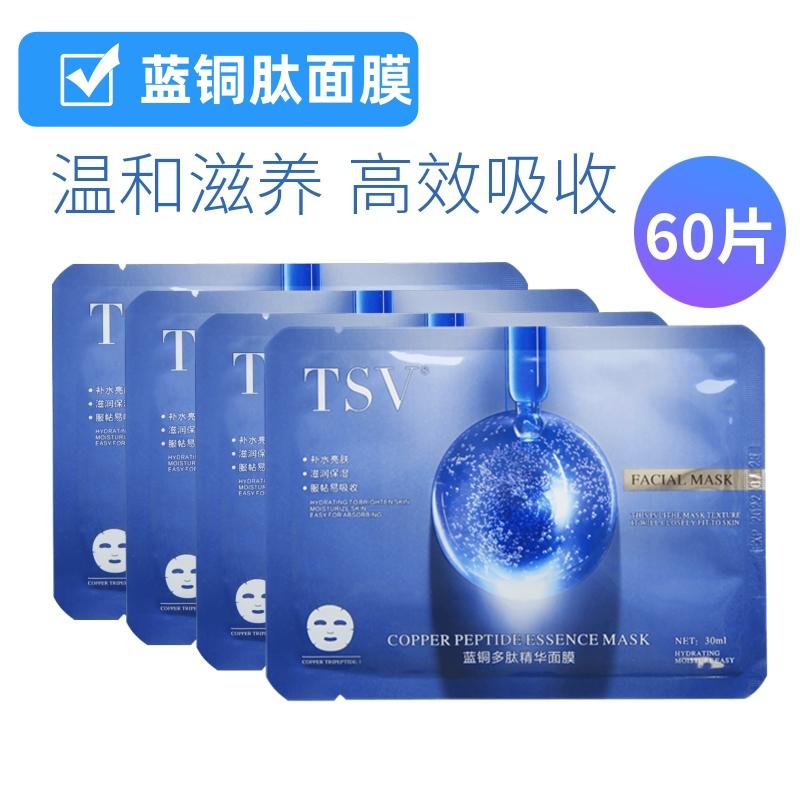 TSV蓝铜肽精华面膜补水养肤