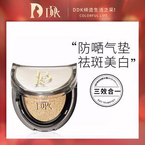 DDK美白淡斑防晒气垫BB霜粉底液隔离轻透遮瑕持久提亮控油防水