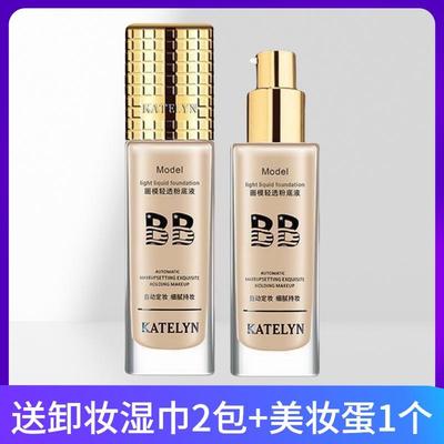 卡特莲KTL粉底液持妆不沾口罩