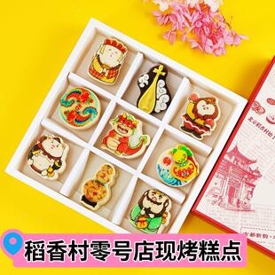 北京三禾稻香村零号店汤圆黑芝麻元宵节手工石磨元宵送礼礼盒代购