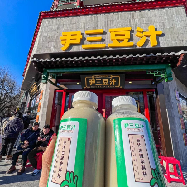 老北京传统尹三豆汁必吃网红小吃