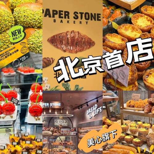 美心旗下网红面包牛角包甜品
