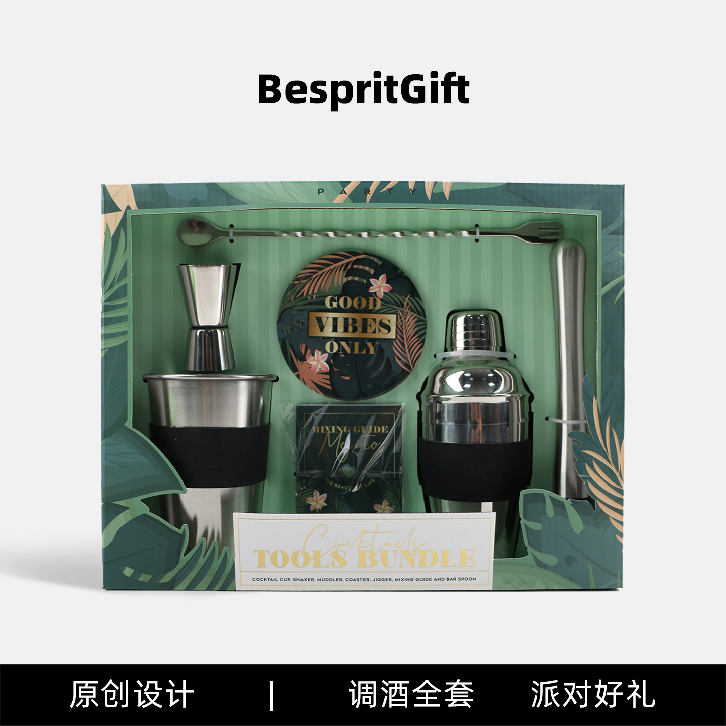 热带风鸡尾酒雪克杯套装礼盒