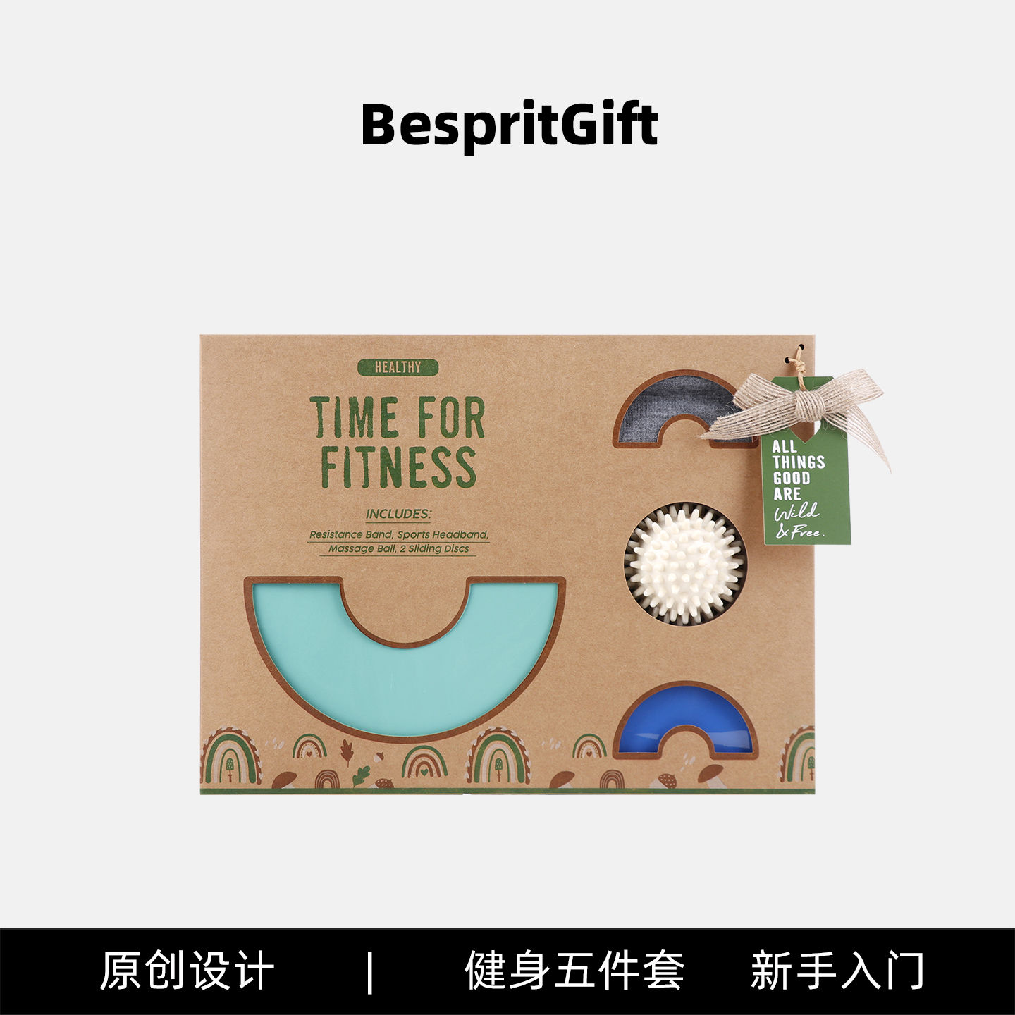健身运动礼盒送男生女生实用礼物