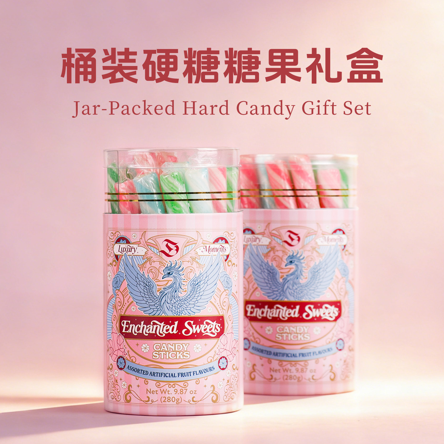 生日糖果礼盒装硬糖动280g送女生男生礼物大人小孩都爱吃创意零食