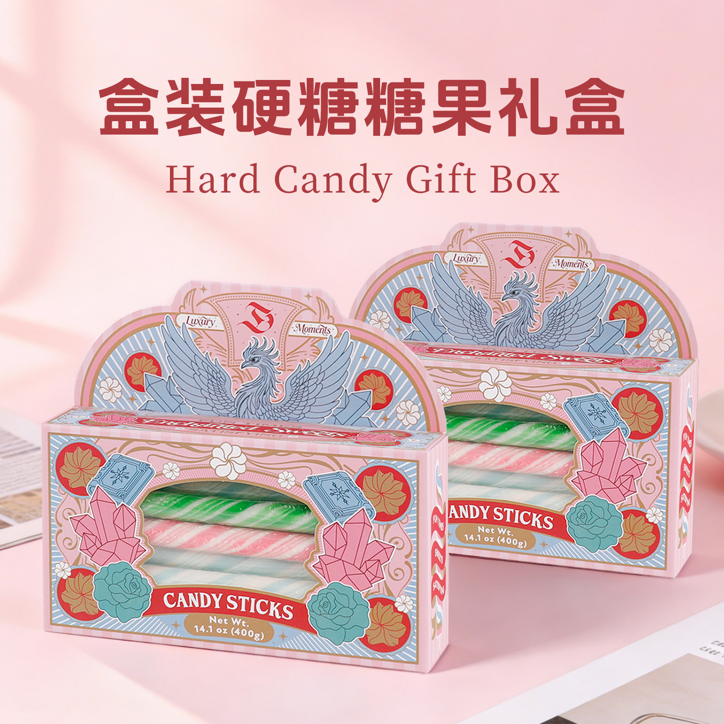 生日糖果礼盒装软糖400g棍棍款送女生男生创意食品小孩都爱吃