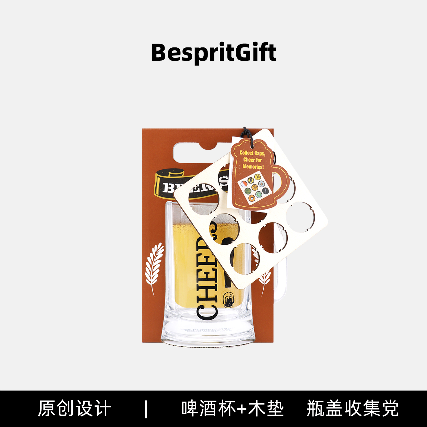 创意啤酒杯送男友生日礼物