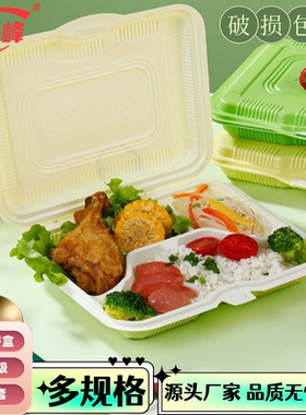 一次性餐盒连体4格快餐长方形带盖三四五格塑料饭盒子外卖加厚打