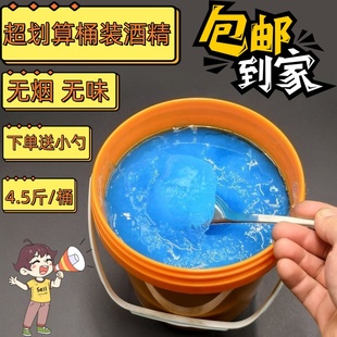 固体酒精桶装块状烧烤户外引火热菜烤鱼大棚取暖液体酒精火锅加热