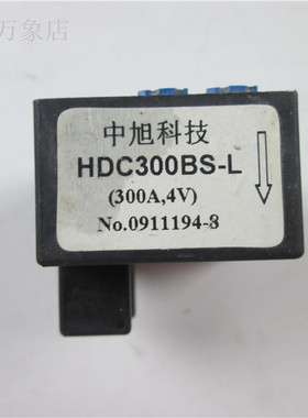 HDC300BS-L 电流传感器 HDC150BS/200BS/300BS/800F/SP1 实物拍摄