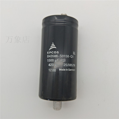EPCOS B43586-S0158-Q1 1500UF 420V 电解电容51*106mm 实物拍摄