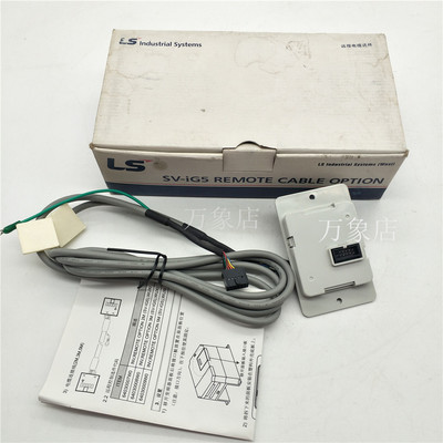ls延长线操作面板原厂