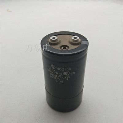 HCGF5A3300MFD400V电容