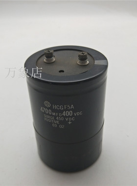 HCGF5A/4700MFD/400VDC/315VDC电解电容HCG F6A/3900MFD拆机现货