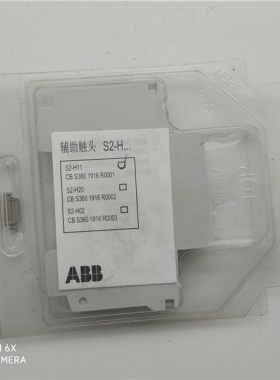 全新正品ABB空开断路器辅助触头S2-H11/S2-H02实物拍摄现货包用