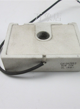 CA1342H13 50W 2ΩK 启动电阻 CA1342H12 50W 3ΩK充电电阻