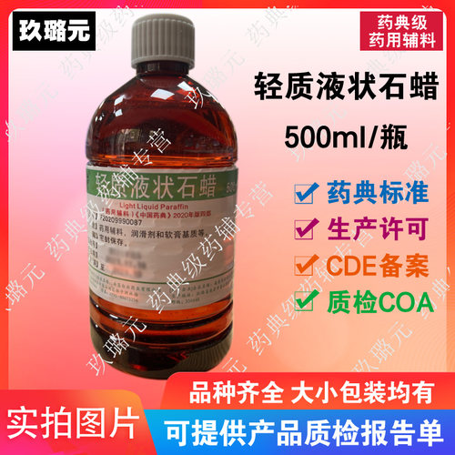 可食用南昌白云北洲牌轻质液状