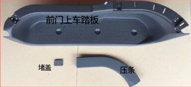 适用东风风行菱智M5M3V3前门上车踏板压条门槛脚踏板饰条饰板护板