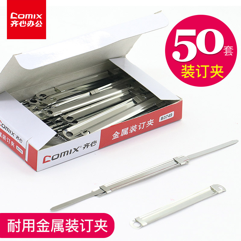 齐心B3749金属装两孔打孔器双孔装订夹活页文件打孔机2孔夹子办公