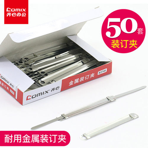 齐心金属孔文具50个打孔机装两孔