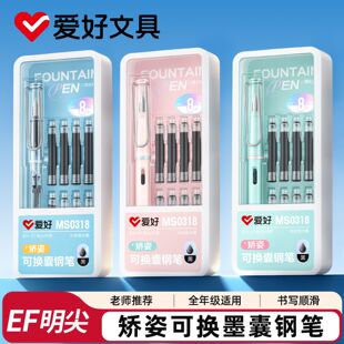爱好矫姿钢笔小学生用练字书法钢笔明尖高颜值墨囊钢笔可替换套装