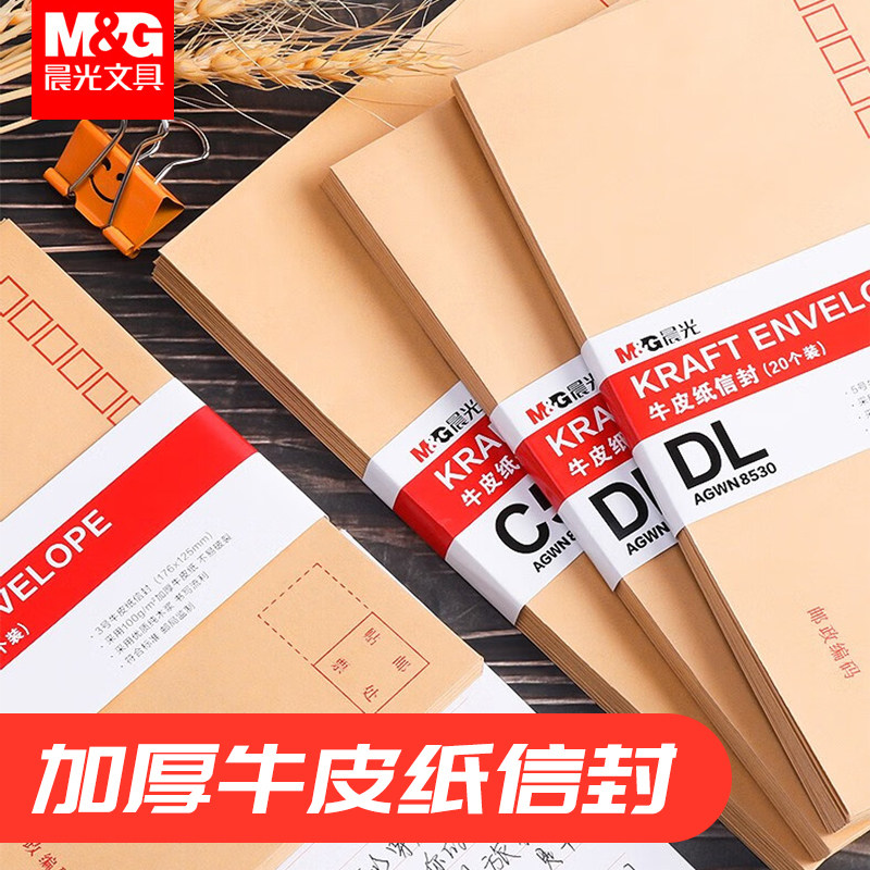 电商信封小号5号7号信封袋工资袋增值税发票信封a4大号c4c5牛皮纸封