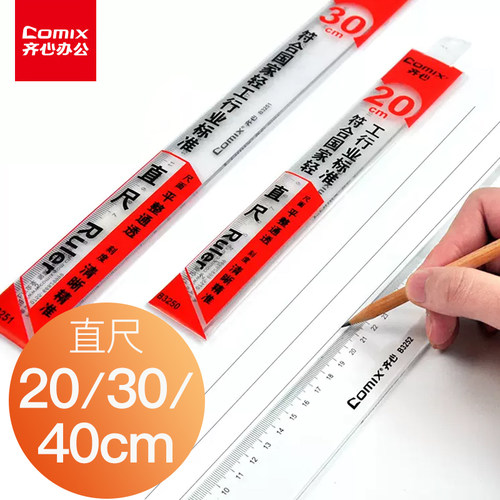 齐心刻度尺直尺40cm学生用尺绘图透明尺子精密刻度格尺塑料直尺