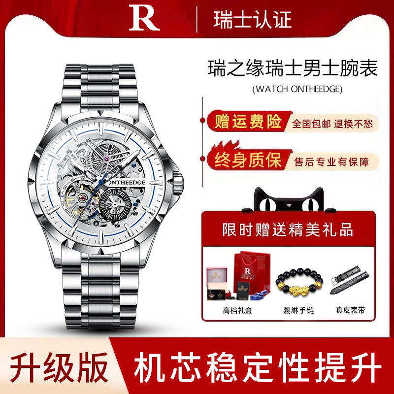 情人节送男友高级手表图片