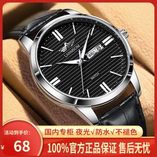 2026新款男士全自动手表双日历防水夜光商务手表男正品夜光机械表