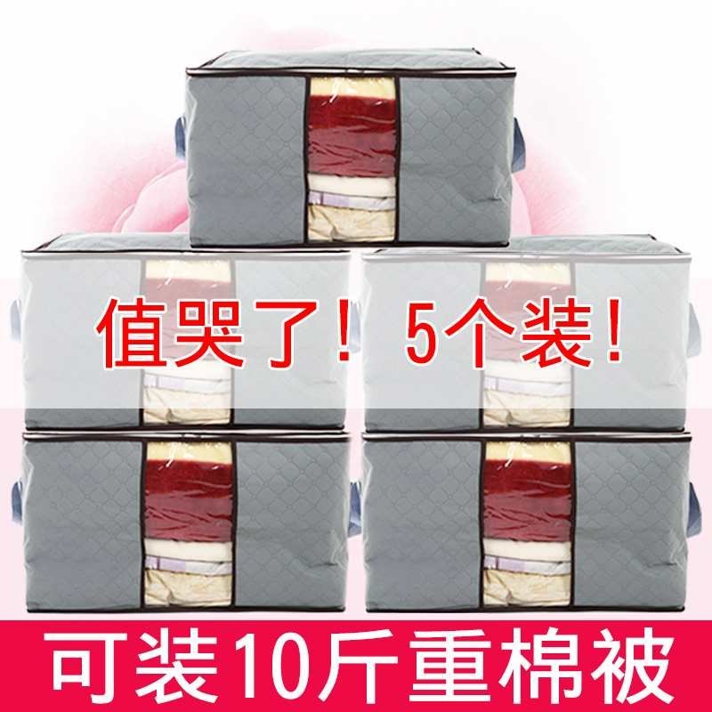 Large suction vacuum compression bag quilt cotton quilt在类目 收纳整理, 家庭防尘用具, 被子防尘袋中 - 来自Buy2taobao.com提供专业的淘宝代购服务