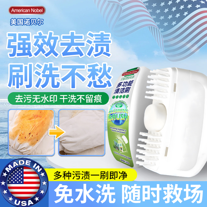 【免水洗 不留痕】羽绒服干洗剂清洁刷免水洗强力清洁衣物去油渍