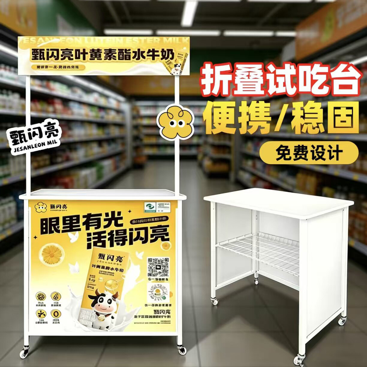甄闪亮促销台展示架便携可折叠桌子小推车广告超市摆摊试吃商用移