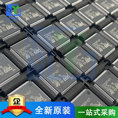 STM32F407VET6 LQFP-100 全新原装正品  现货直拍