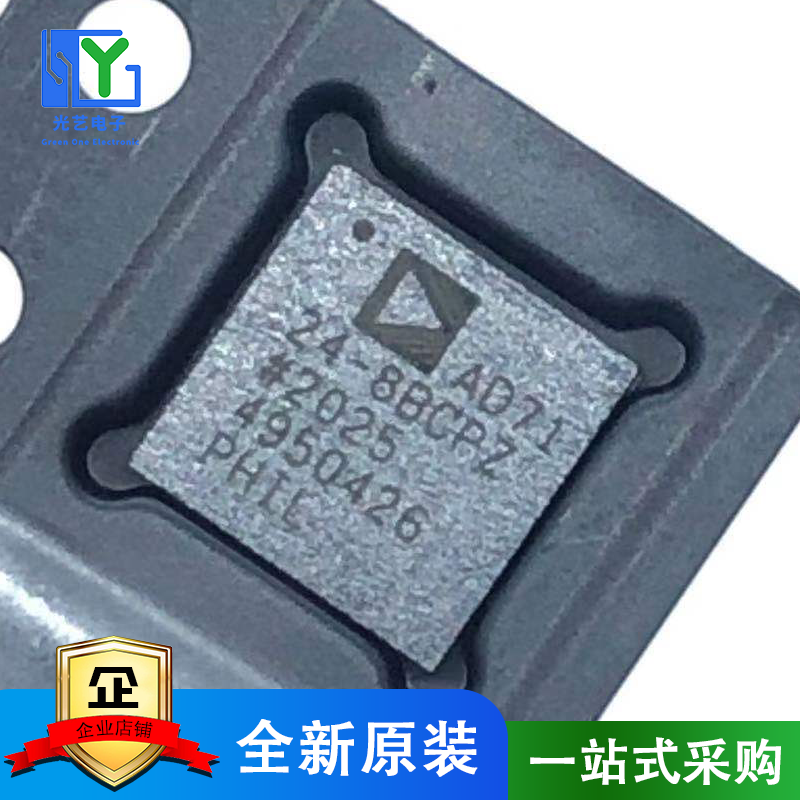 全新原装 AD7124-8BCPZ-RL7 封装LFCSP32 模数转换器 现货供应