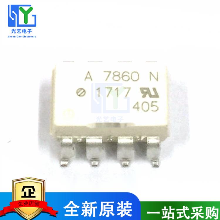AVAGO原装进口 HCPL-7860-500E 光耦A7860N A7860L A7860K A7860P
