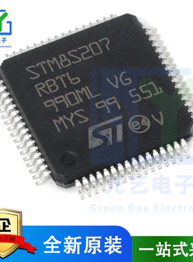 STM8S207RBT6 LQFP64 ST芯片单片机意法半导体MCU微控制器正品
