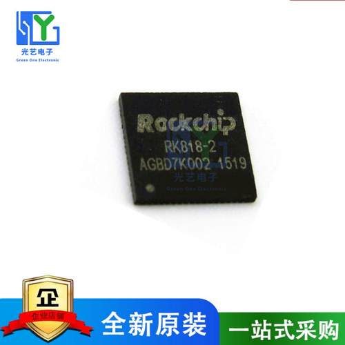 RK818-2 RK818-1 RK808-B RK805-2 QFN封装 全新原装进口