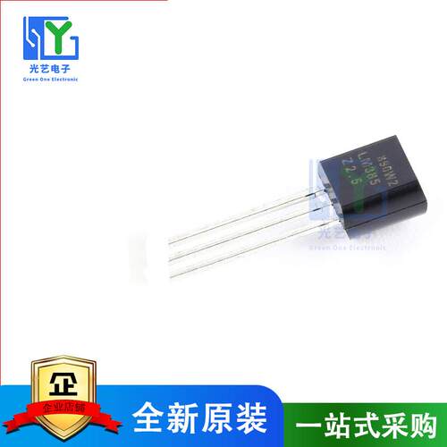 全新原装TI/LM385BLP-2.5 TO-92-3 2.5V 微功耗基准电压芯片