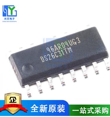进口常用接口串口芯片 DS26C31 DS26C31TM DS26C32ATM SOP16 全新