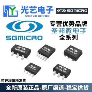 全新现货 SGM41542S 圣邦微 全系可订货