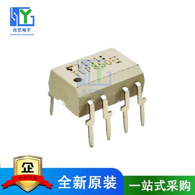 全新原装 TLP350 SOP8 光耦光电耦合器 现货