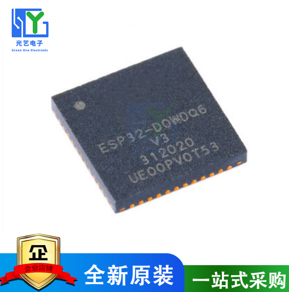 原装正品ESP32-D0WDQ6-V3 QFN-48 双核Wi-Fi&蓝牙MCU无线收发芯片