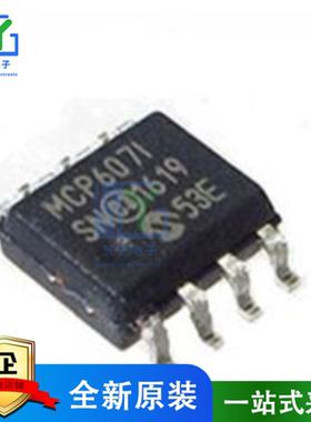原装进口 全新 MCP607-I/SN MCP6071-SN SOP-8 贴片全新