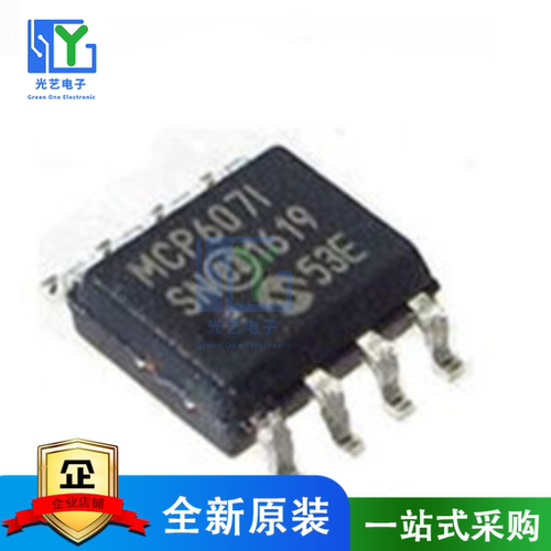 原装进口 全新 MCP607-I/SN MCP6071-SN SOP-8 贴片全新