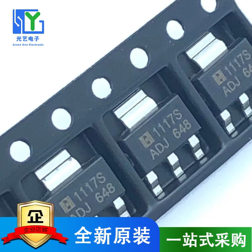 AMS1117-3.3 SOT223 丝印1117SADJ 可调稳压 AMS1117 全新现货