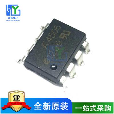 光耦A4506V A4506 HCPL-4506 HCPL4506 SOP8 全新正品